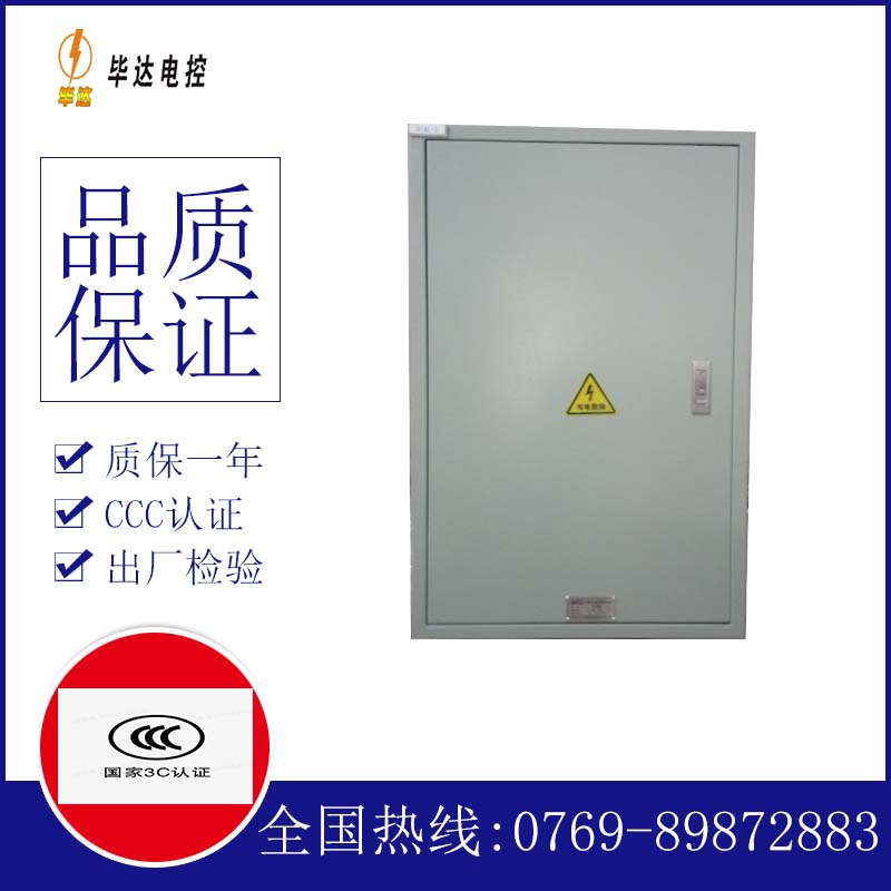 湛江配电箱