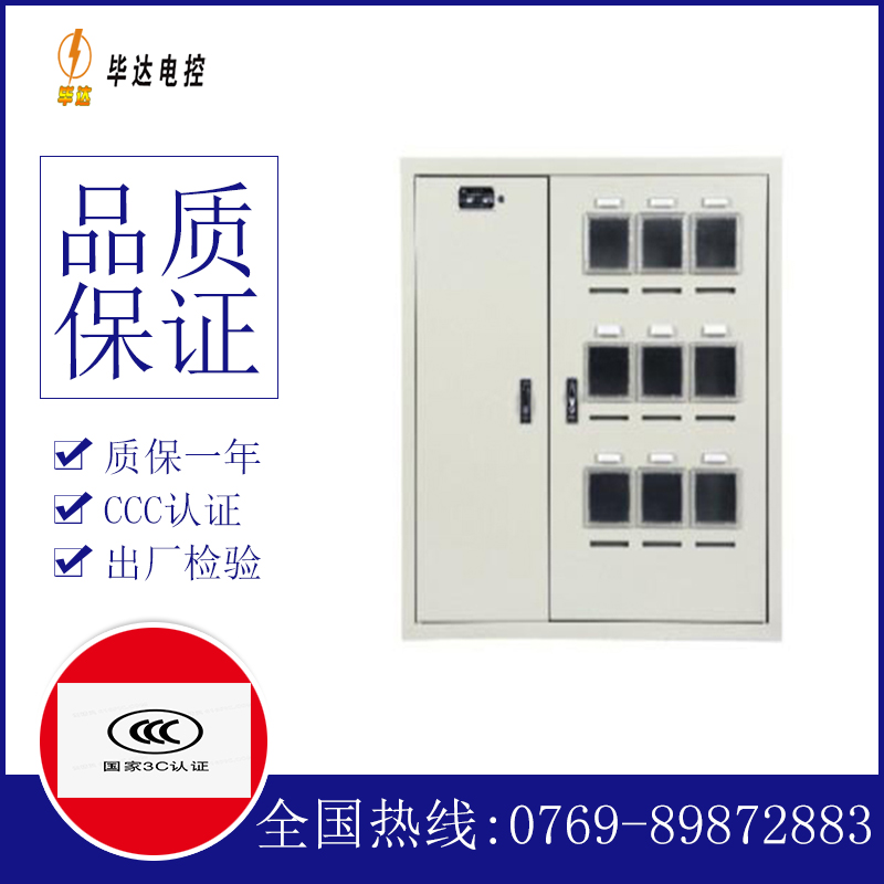 湛江电表箱